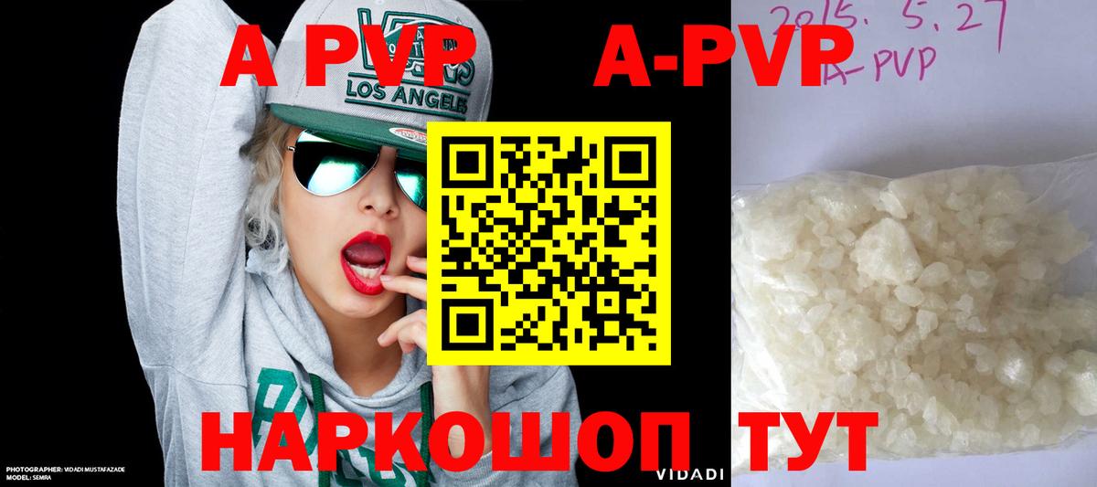 APVP крисы CK  Alpha-PVP Соль  Тавда  Вход с VPN 