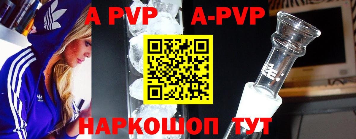 Alpha-PVP мука Тавда