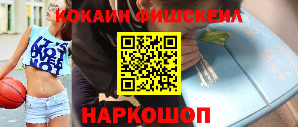 Кокаин 99%  КОКАИН 97%  Тавда  Вход с VPN 