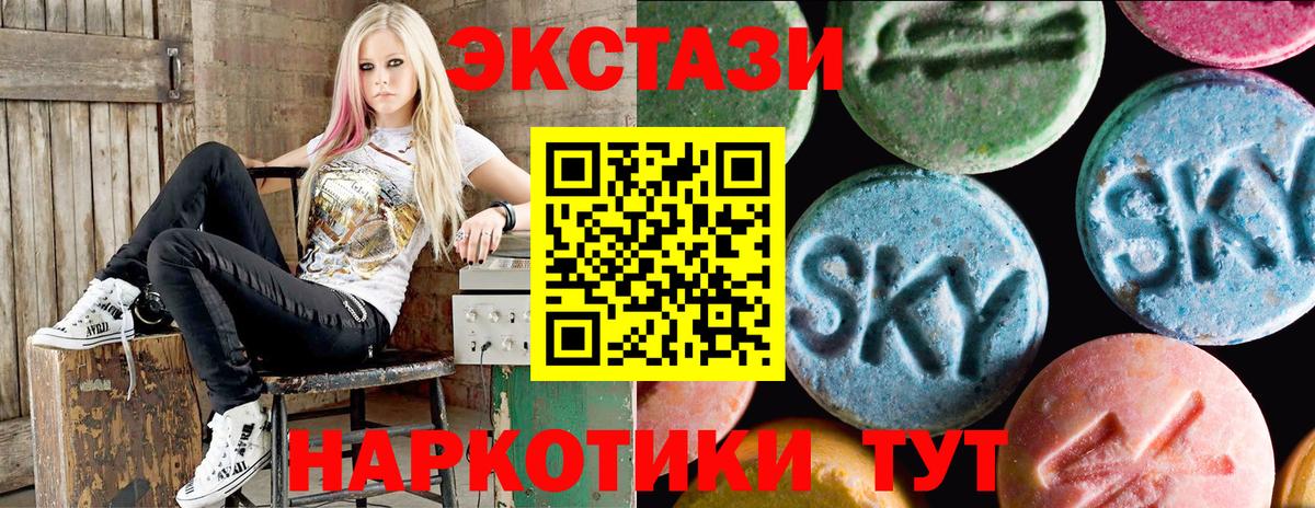 Экстази XTC Тавда