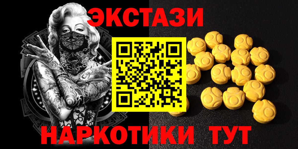 Экстази  Ecstasy Cube  Ecstasy ешки  Вход с VPN  Тавда 