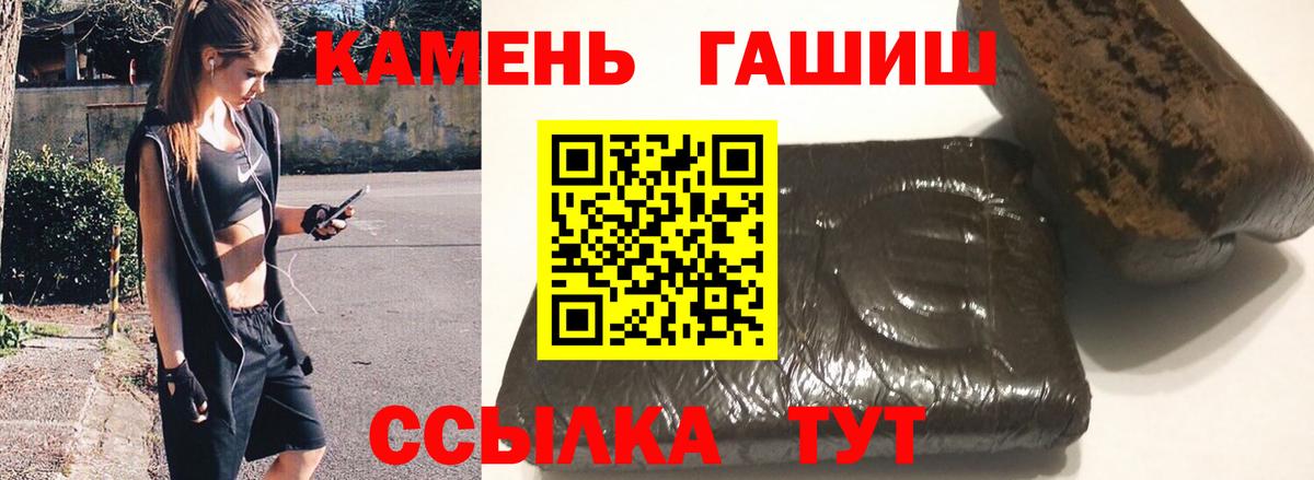 ГАШ ice o lator Тавда