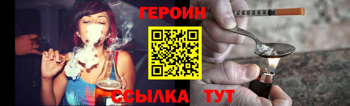 Героин гречка Тавда