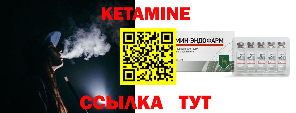 КЕТАМИН VHQ  Кетамин ketamine  Тавда  Вход с VPN 