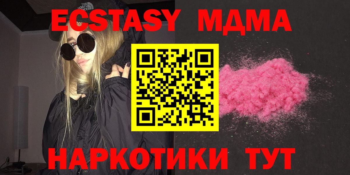 Тавда  МДМА кристаллы  Вход с VPN 