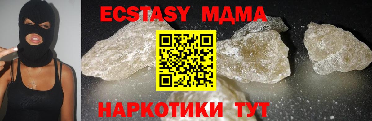 MDMA crystal Тавда
