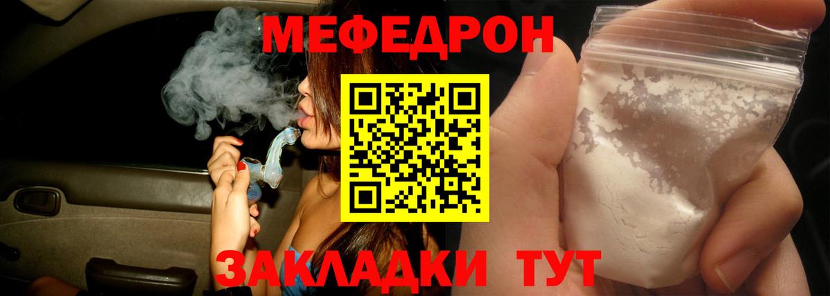 Тавда  МЕФ  ГАШИШ  Конопля  Вход с VPN  Меф МЯУ МЯУ   COCAIN 