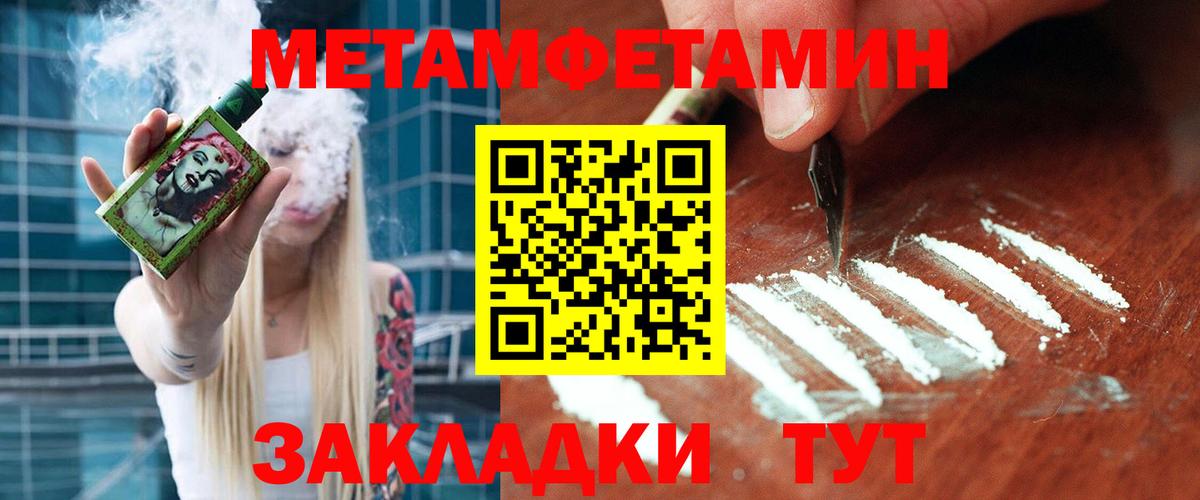 МЕТАМФЕТАМИН винт Тавда