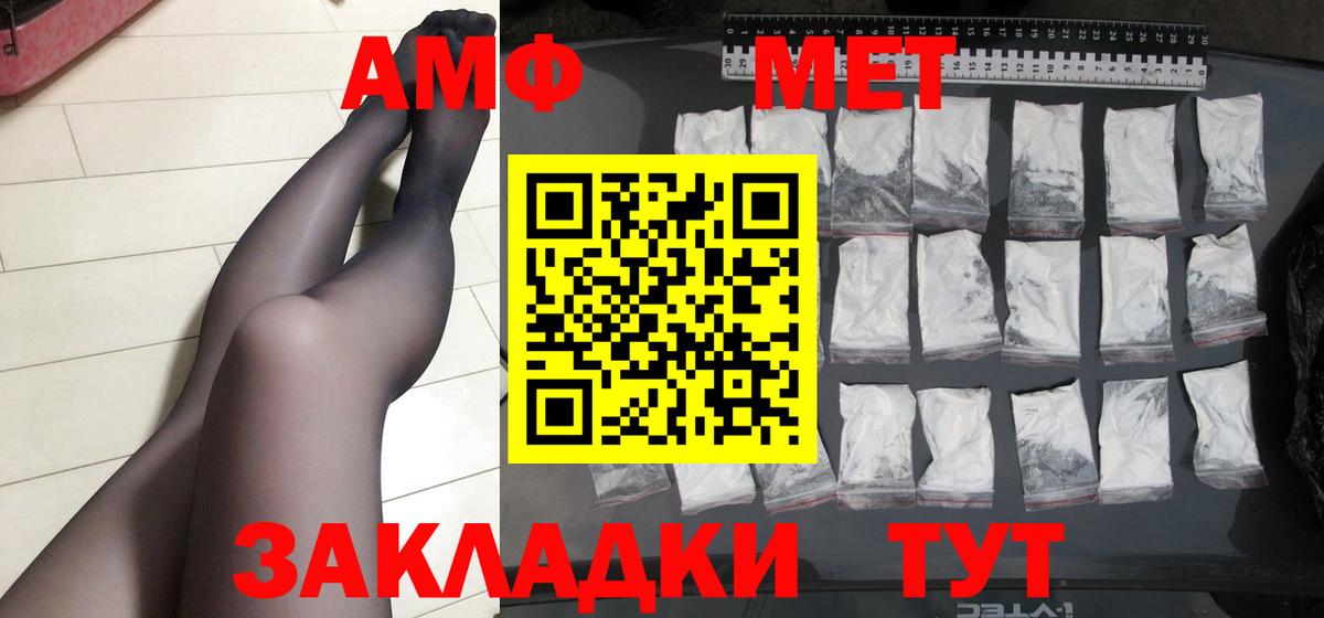 МЕТАМФЕТАМИН витя  Вход с VPN  Тавда 