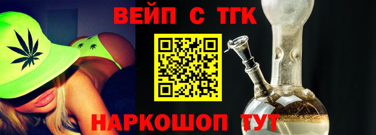 Тавда  Дистиллят ТГК THC oil  ТГК Wax  Вход с VPN 